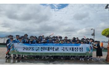 군산대 국토대장정, 100km 도보 탐방