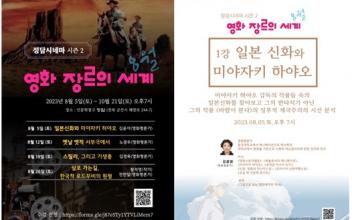 군산대 인문도시센터, 정담시네마 시즌2