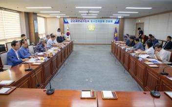 군산새만금지킴이 범시민위원회 간담회