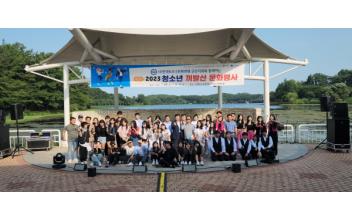 BBS 전북연맹 군산지회, 청소년 끼 발산 문화행사