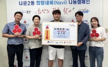 민모터스, 나운2동 공유곳간 백미 기탁
