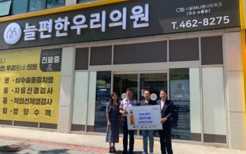 소룡동 늘편한 우리의원, 영양수액 정기 기탁
