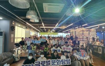 학생이 직접 기획한 글로벌 문화 대장정