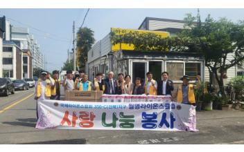 군산월명라이온스클럽, 경암동 지역아동센터 냉난방기 기부