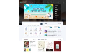 시립도서관 홈페이지 개편
