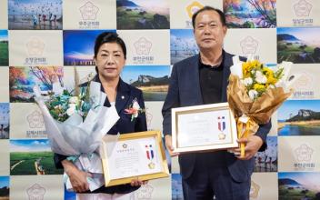 김영일 시의회 의장·송미숙 시의원, 지방의정봉사상 수상