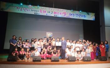 군산청소년화의집, 에코 페스티벌