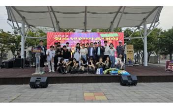법무부 청소년 범죄예방 군산지구, 마약·학폭 예방 청소년 한마음 대회