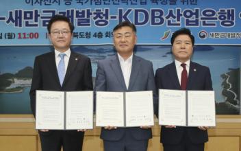 전북도, 이차전지 기업 종합적 금융 지원