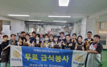 반석·한사랑로타리, 역전 무료급식소 정기봉사
