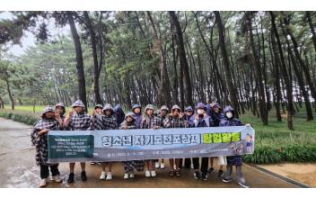 군산청소년수련관, 자연탐사 트래킹 활동