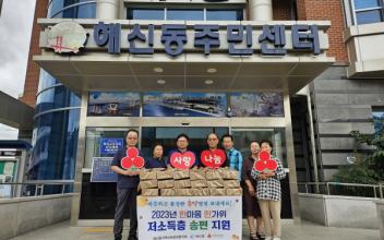 해신동, 한가위 저소득층 송편 지원