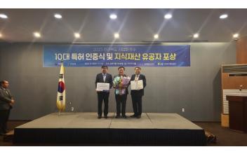 군산원협, 중소기업 지식재산 10대 특허 ‘인증’