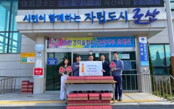 OCI(주) 군산공장, 추석맞이 ‘사랑의 떡’ 기탁