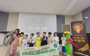 군산시육아종합지원센터, ESG 환경 그림 공모전 시상식