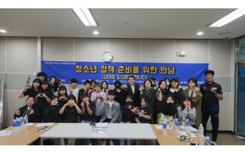 강태창 도의원, 청소년 정책 소통 가져