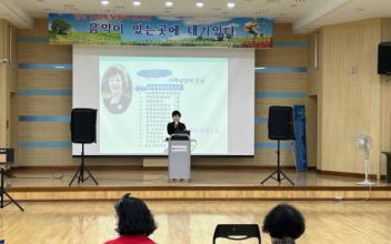 김영자 시의원, 금강노인복지관 초청 강연