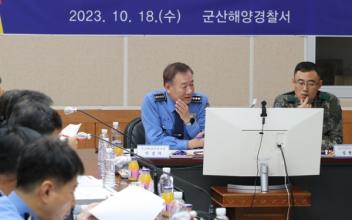 군산해경‧육군 제35보병사단 충무여단 해상 밀입국 차단 위한 업무협의 실시