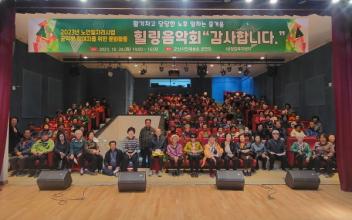 정강복지센터 ‘힐링음악회-감사합니다’