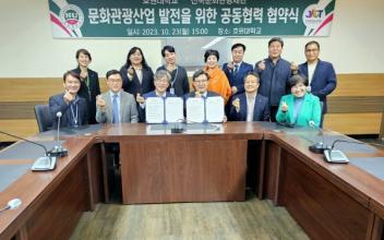 호원대-(재)전북문화관광재단, 협약 체결