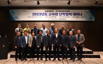 군장대-(사)국가품질명장협회, 협약