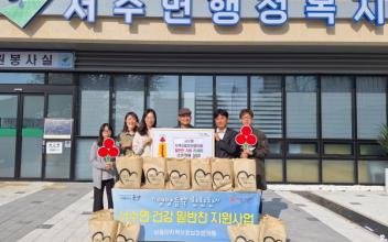 서수면 지역사회보장협의체, 밑반찬 지원