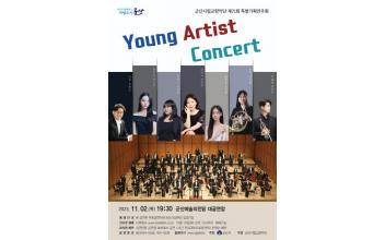 시립교향악단 제71회 특별기획연주회