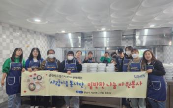 드림스타트, ‘사랑이음 봉사단’ 밑반찬 나눔
