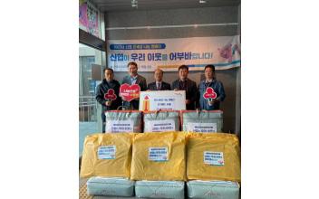 군산제일신협 온(溫)세상 나눔 캠페인