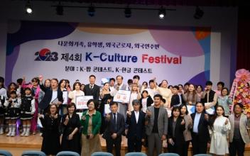 군장대, 제4회 K-Culture Festival 개최