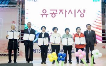 성인 문해교육 학습자들의 한 마당