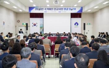 2025년 국가예산 신규사업 발굴 보고회 개최