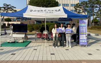 군산대 간호학부 ‘건강드림’ 행사