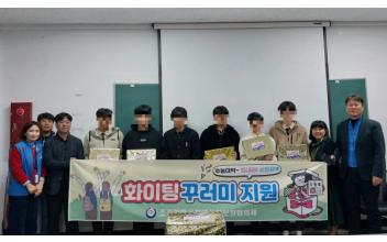조촌동, ‘수능 화이팅 꾸러미’ 지원사업