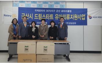 ㈜ 성실, 1,500만원 상당 아동의류 전달