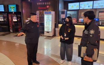 군산소방서, 다중이용시설 안전 점검