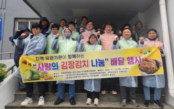 나운2동, 자원봉사자들과 김장김치 전달