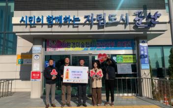 ㈜제범, 이웃돕기 성금 570만 원 쾌척