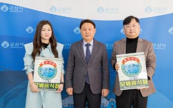 2023년 모범음식점 57개소 선정