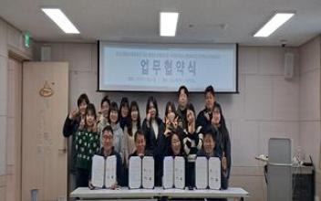 군산청소년문화의집, 조천청소년문화의집 외 3개소 기관과 업무협약 체결