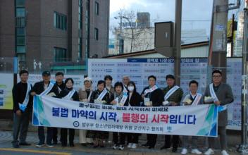 법무부 청소년 범죄예방 군산지구, 청소년 유해업소 환경정화 캠페인