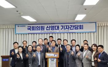 신영대 국회의원, 4년 임기 지역성과 발표