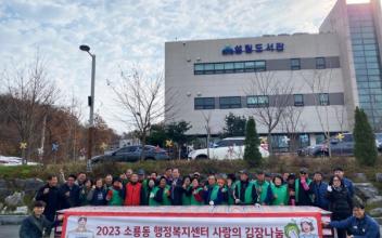 OCI㈜ 군산공장, 김장김치 나눔 행사