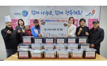 월명동 ‘점보짬뽕’, 사랑의 김장 나눔