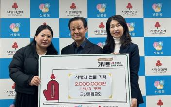 군산문화초, ‘사랑의 백미’ 나눔