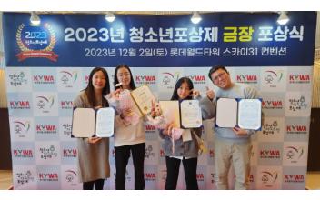 군산청소년수련관, 여성가족부 장관상 수상