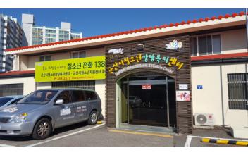 군산시청소년상담복지센터 1388청소년전화 운영