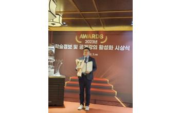 호원대 인당도서관, 한국교육학술정보원장상 수상