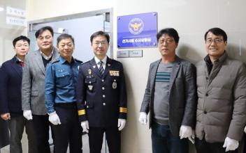 군산경찰서, 제22대 총선 선거사범 수사상황실 개소