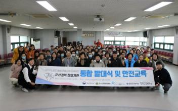 노인자원봉사활성화지원사업 군산권역  참여 기관 ‘통합 발대식’ 개최